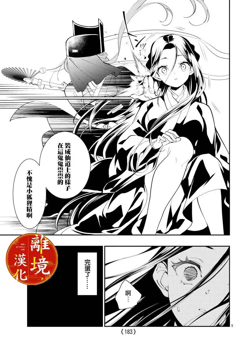 第22话 第9页