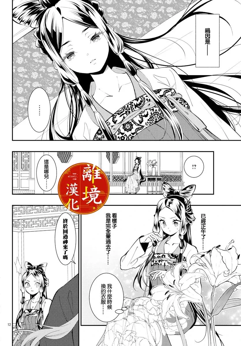 第22话 第12页