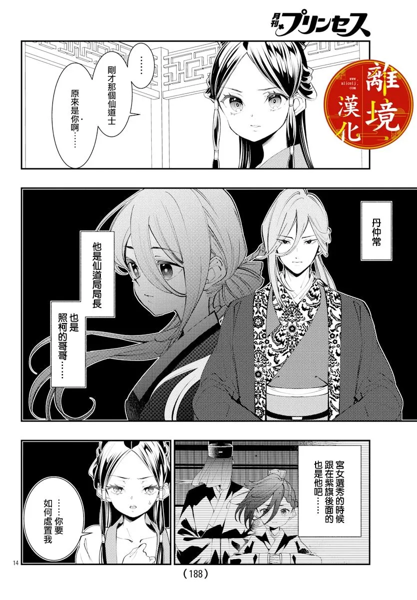 第22话 第14页