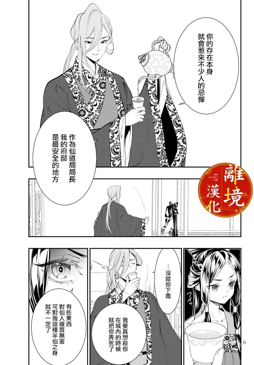 第22话 第15页