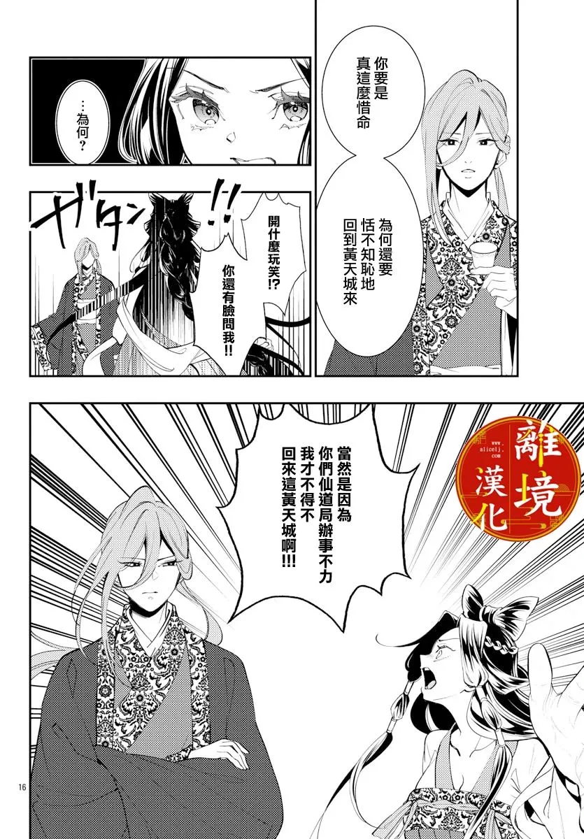 第22话 第16页