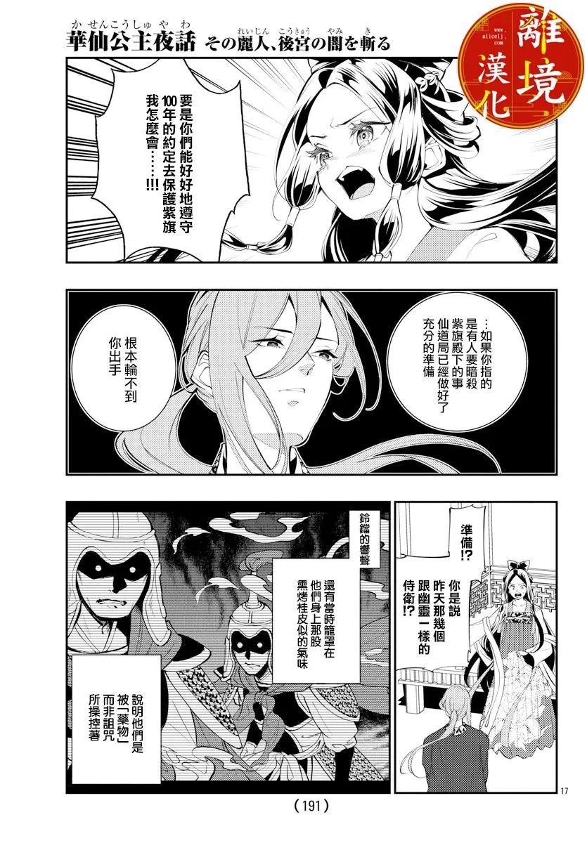 第22话 第17页