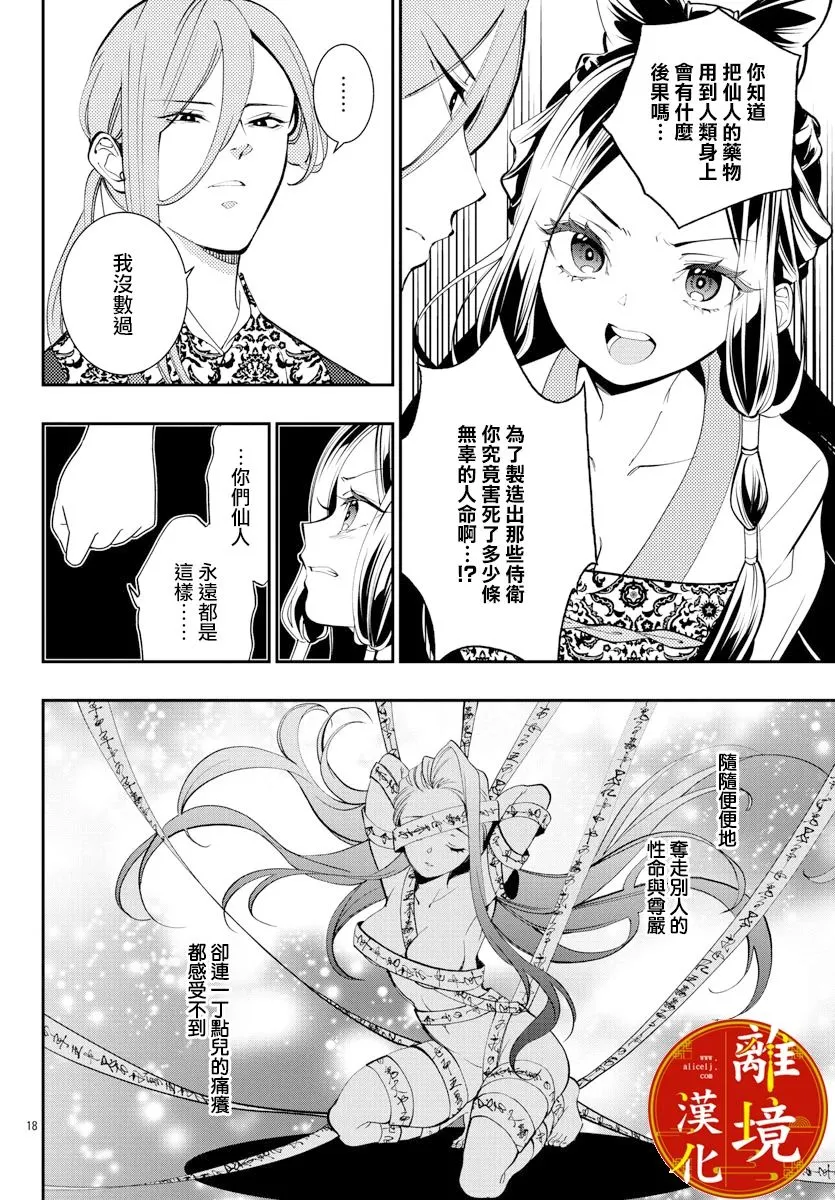 第22话 第18页