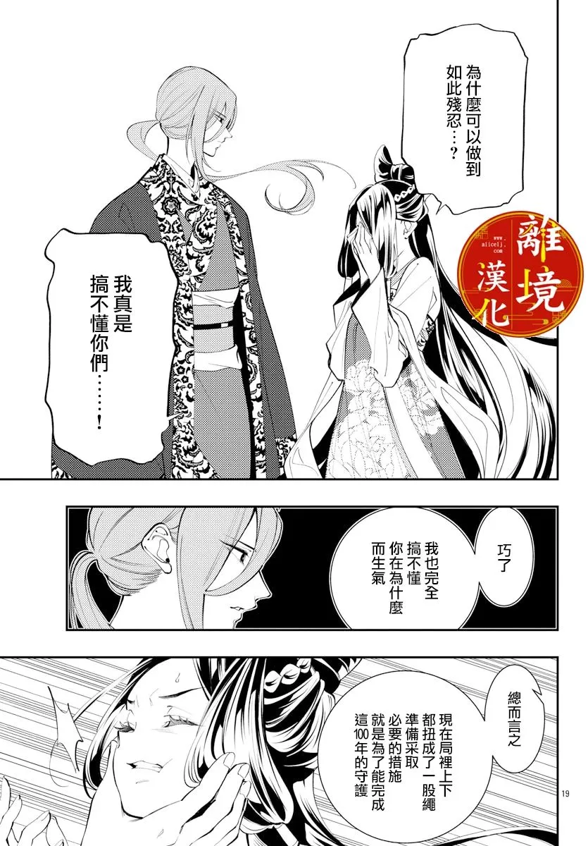 第22话 第19页