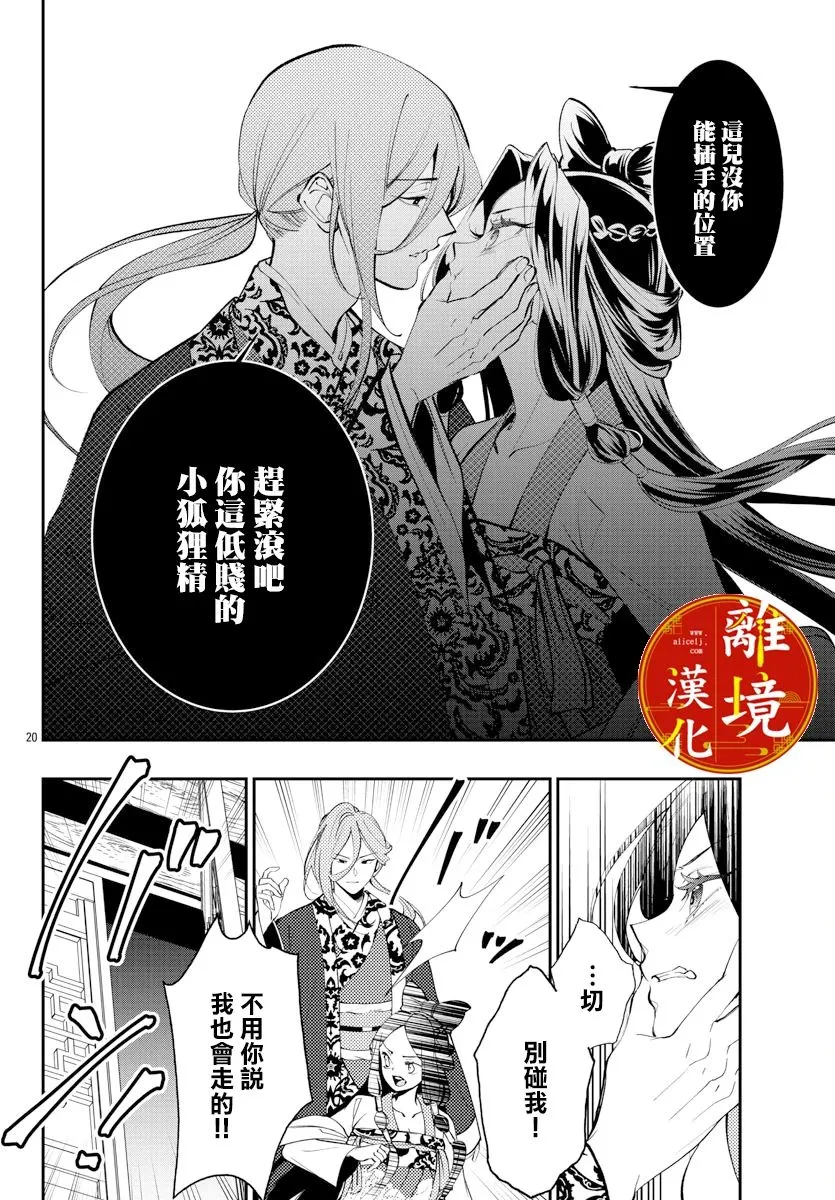 第22话 第20页