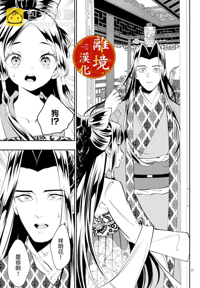 第22话 第21页