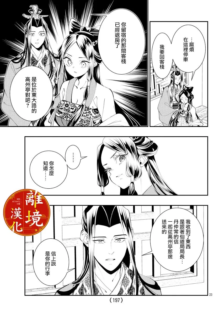 第22话 第23页