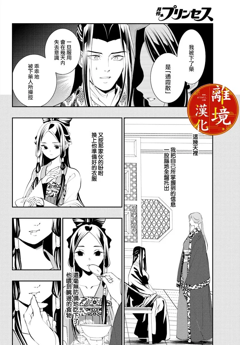 第22话 第26页