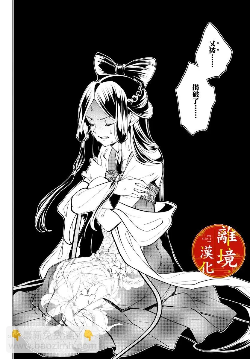 第22话 第28页
