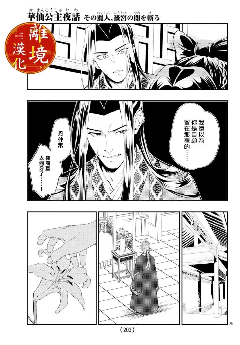 第22话 第29页