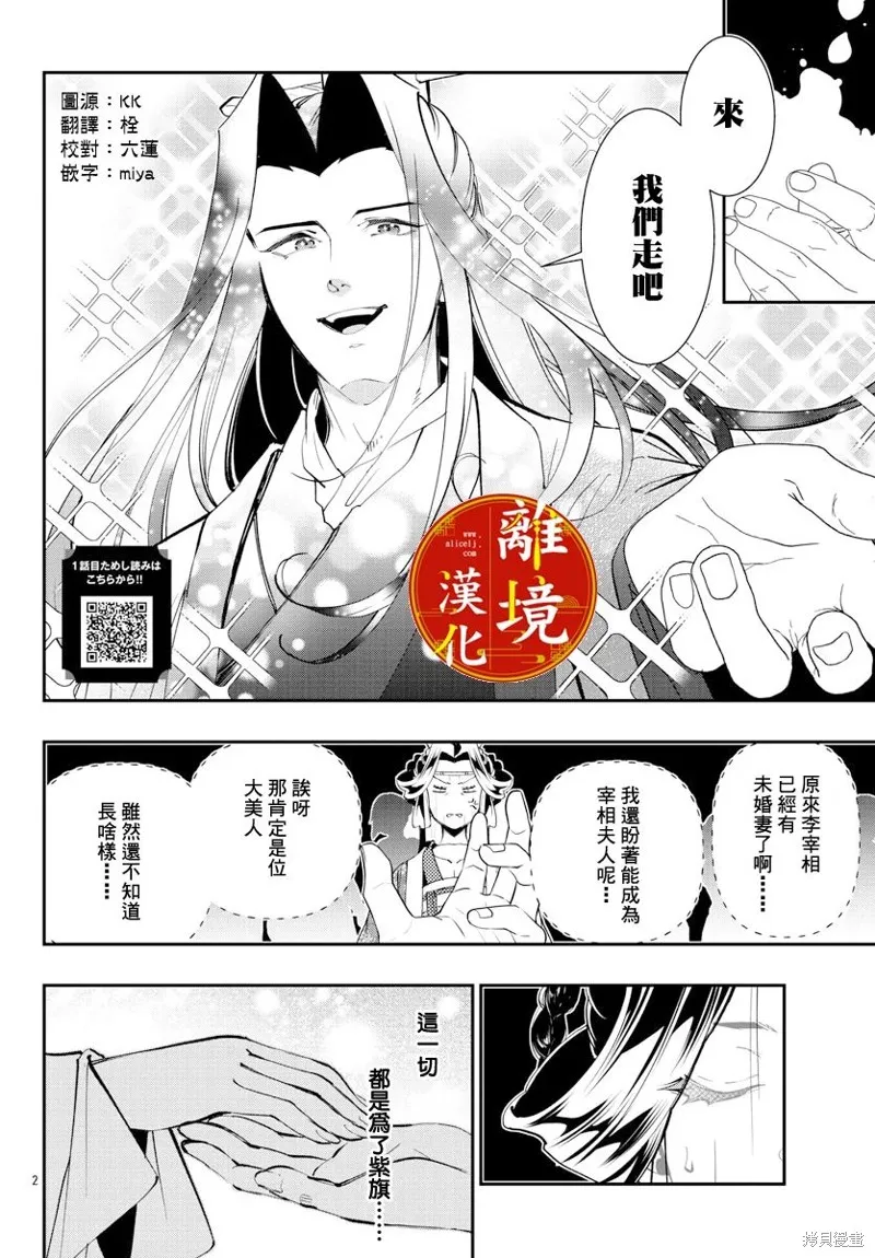 第24话 第2页