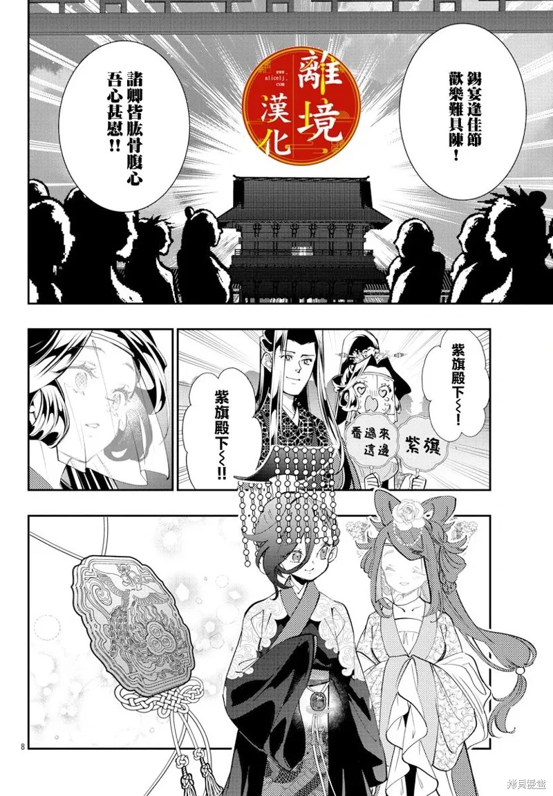 第24话 第8页