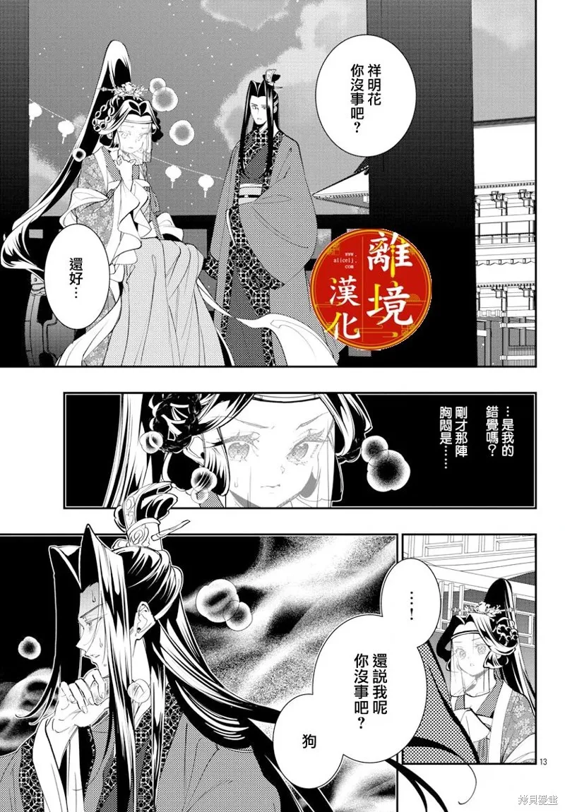 第24话 第13页