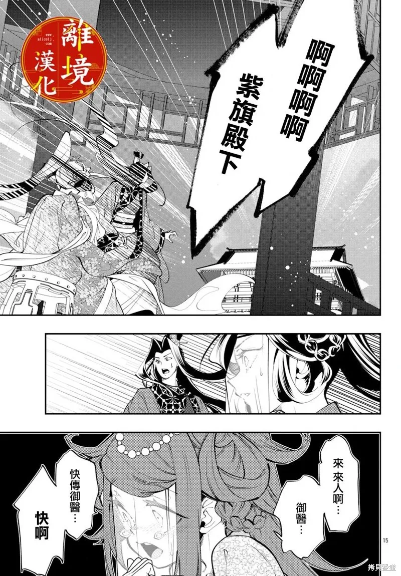 第24话 第15页