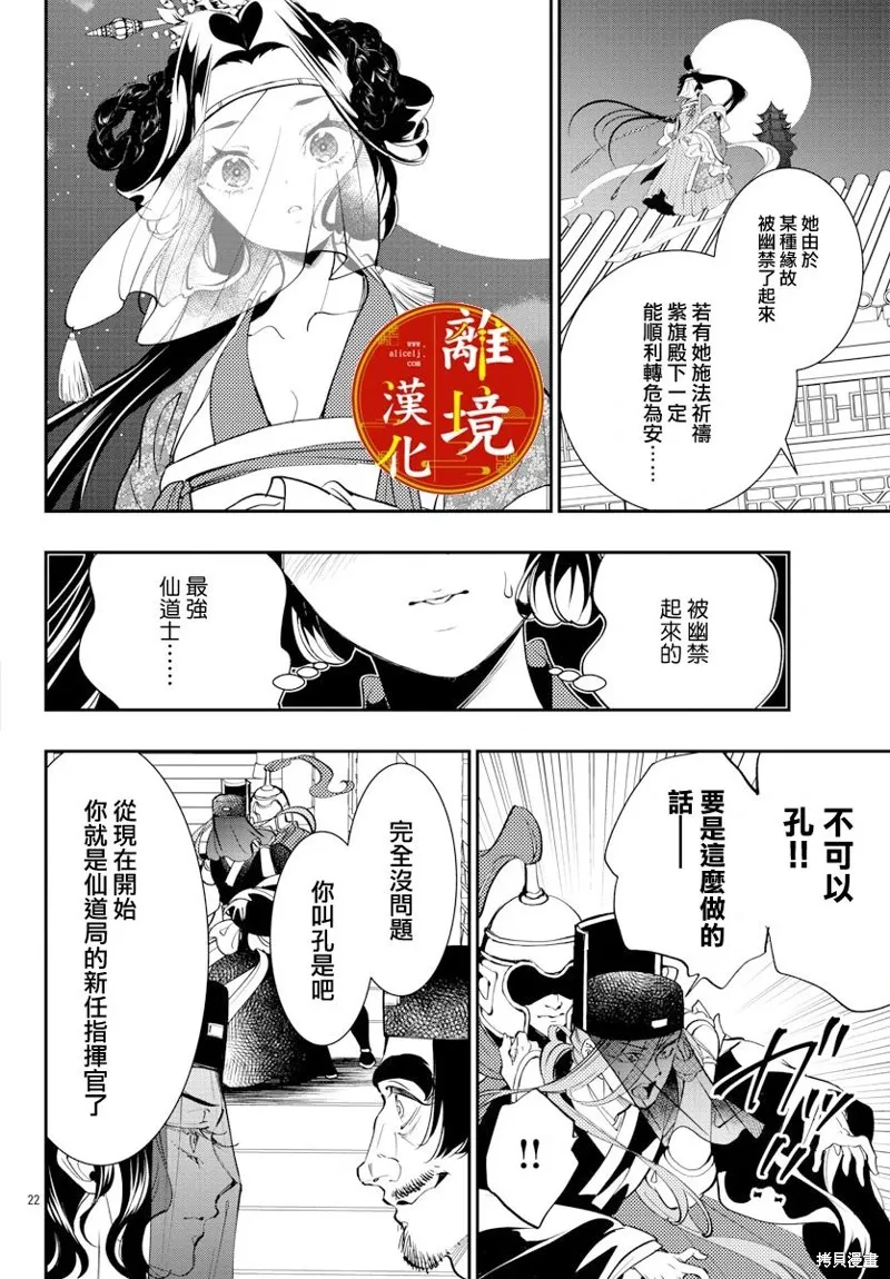 第24话 第22页