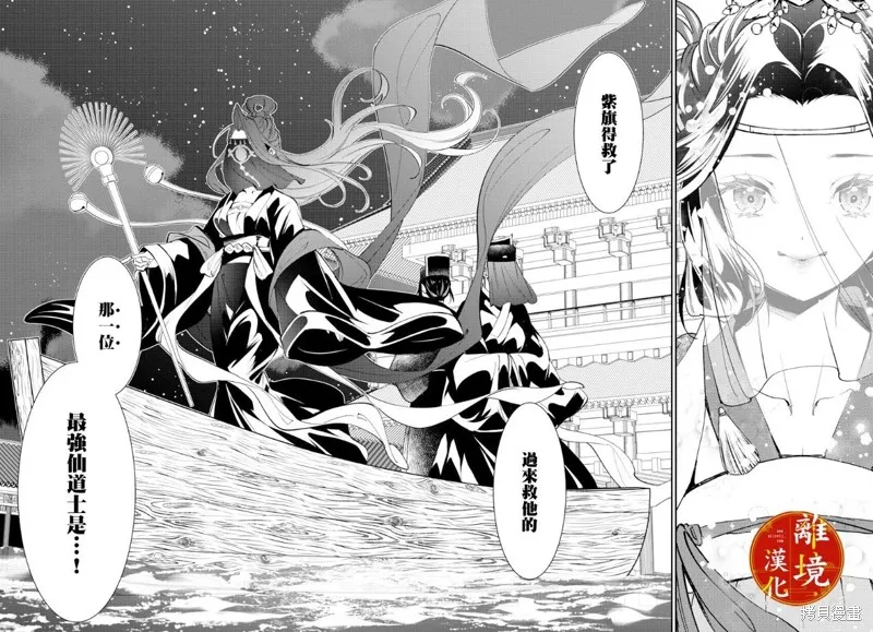 第24话 第24页