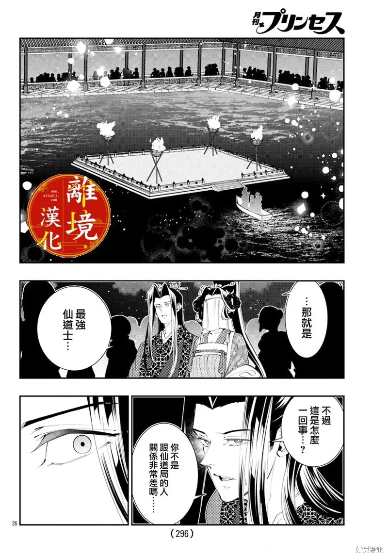 第24话 第25页