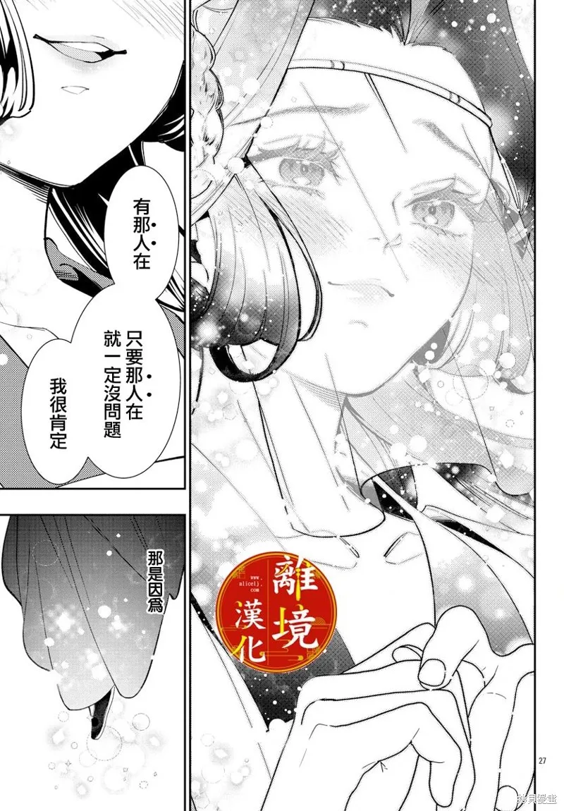 第24话 第26页