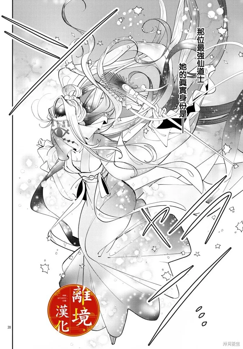 第24话 第27页