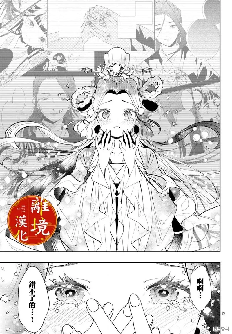 第24话 第28页