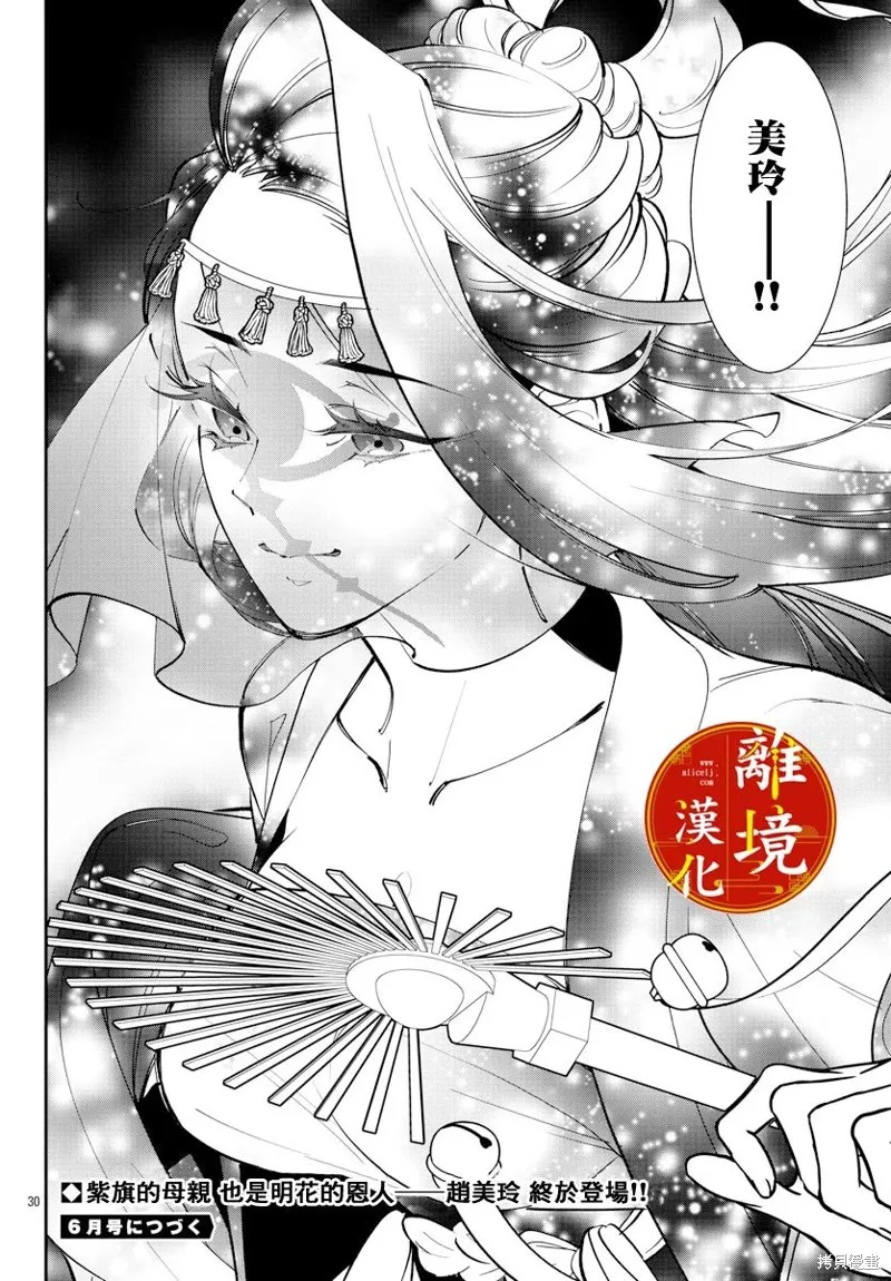 第24话 第29页