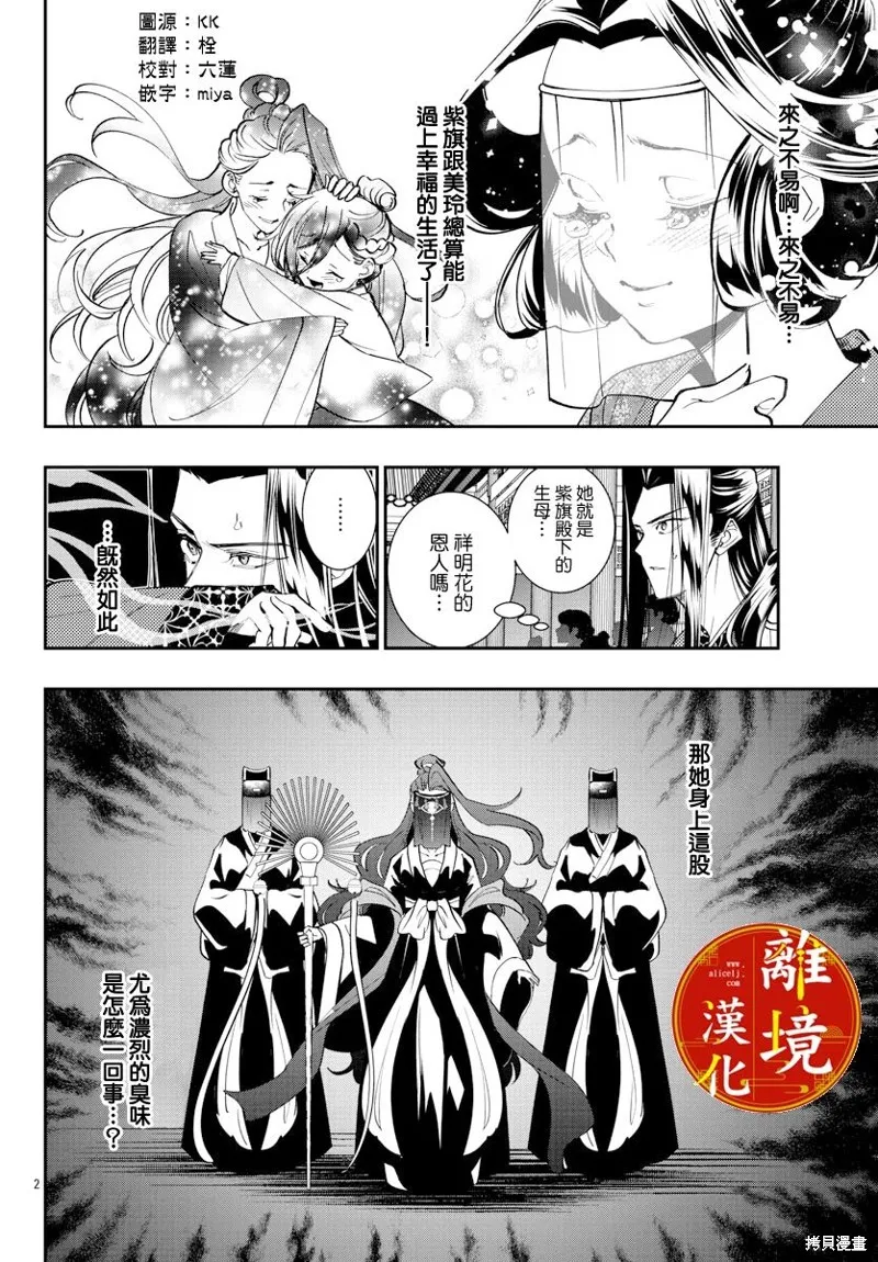 第25话 第2页