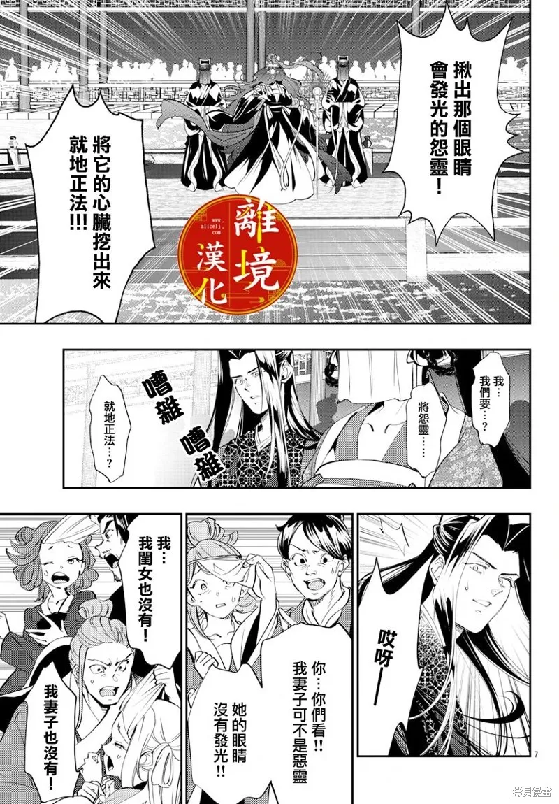 第25话 第7页