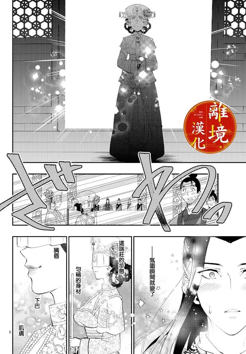 第15话 第3页