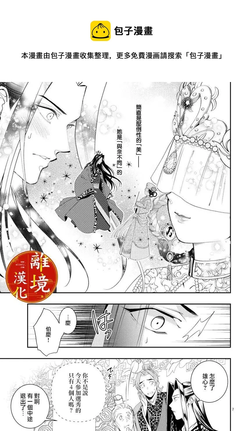 第15话 第4页
