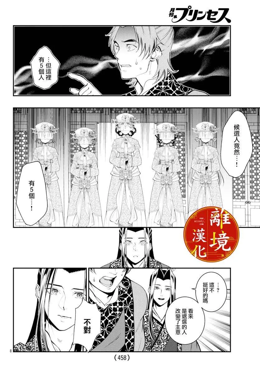 第15话 第5页