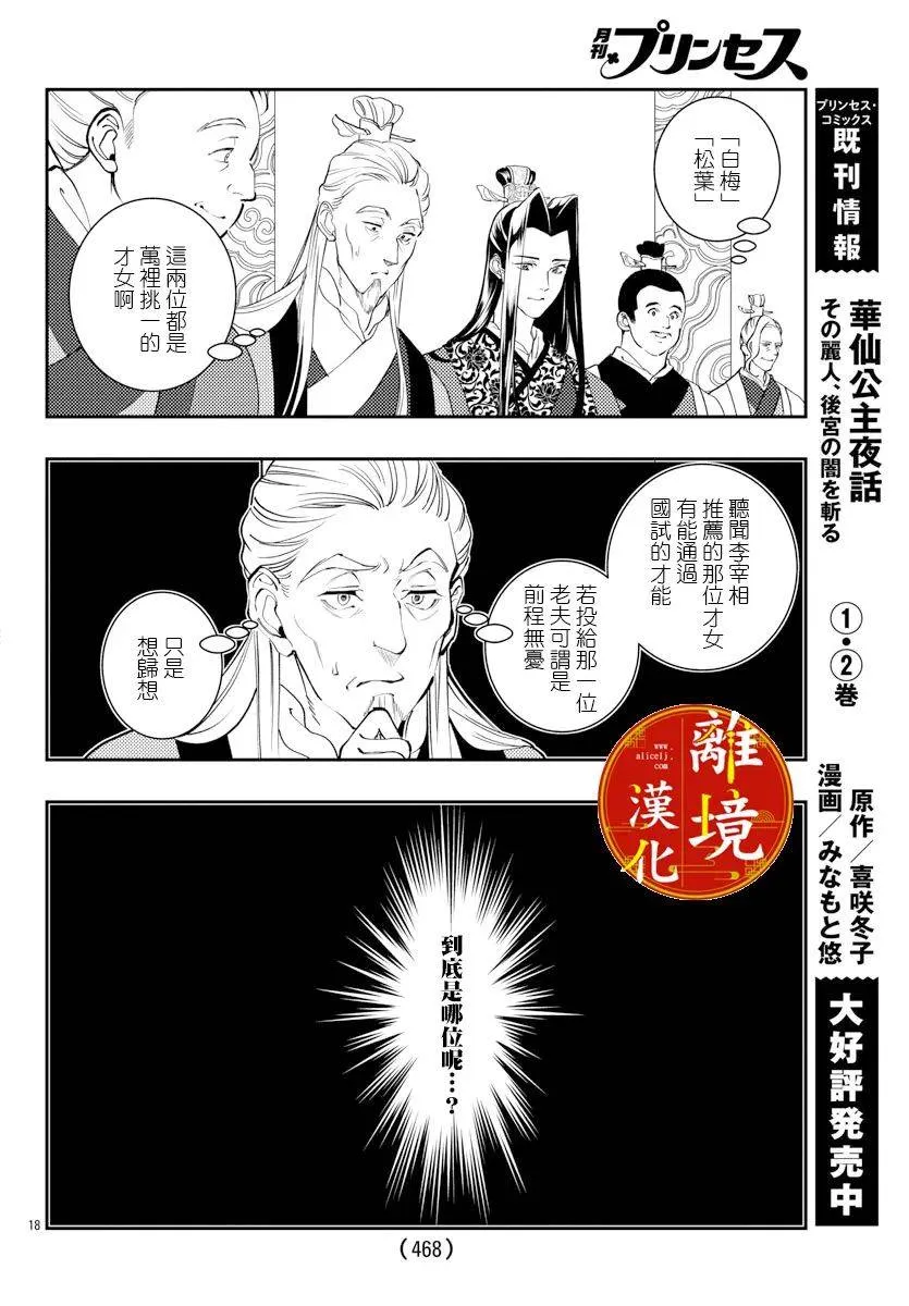 第15话 第14页