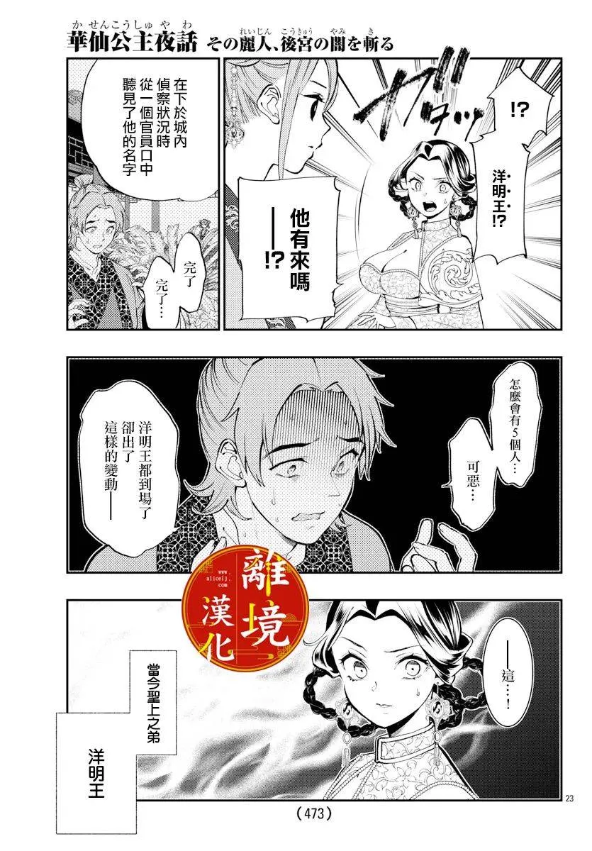 第15话 第19页