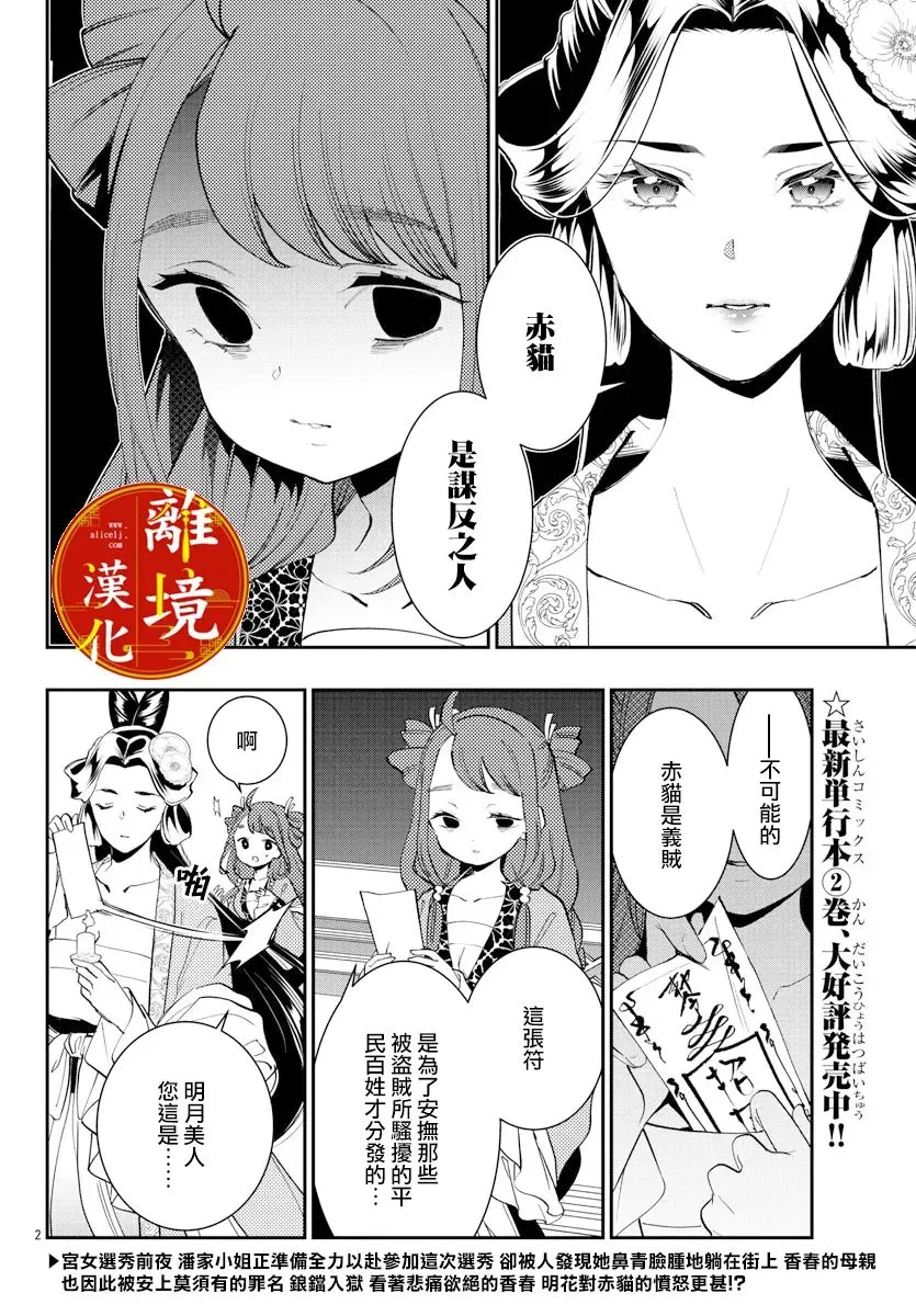 第14话 第2页