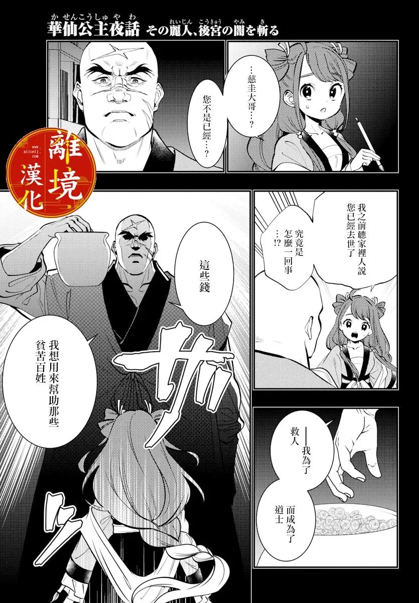 第14话 第5页