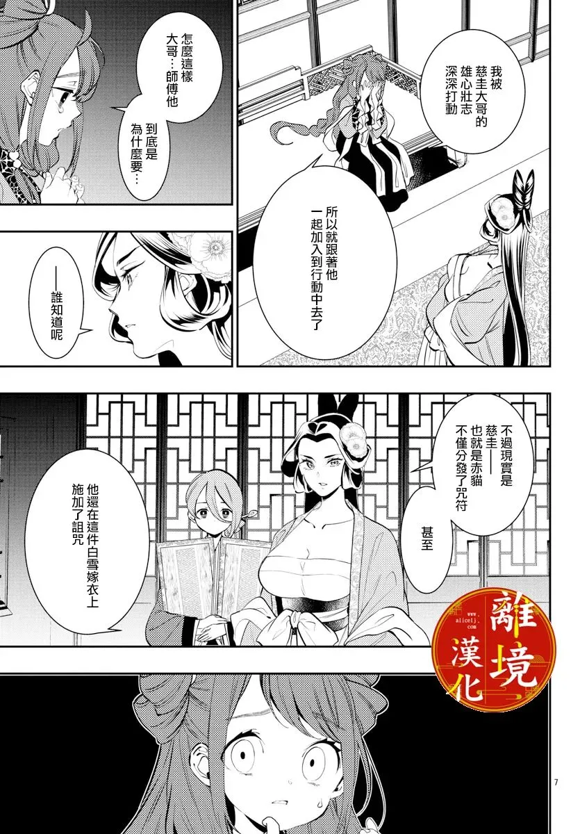 第14话 第7页