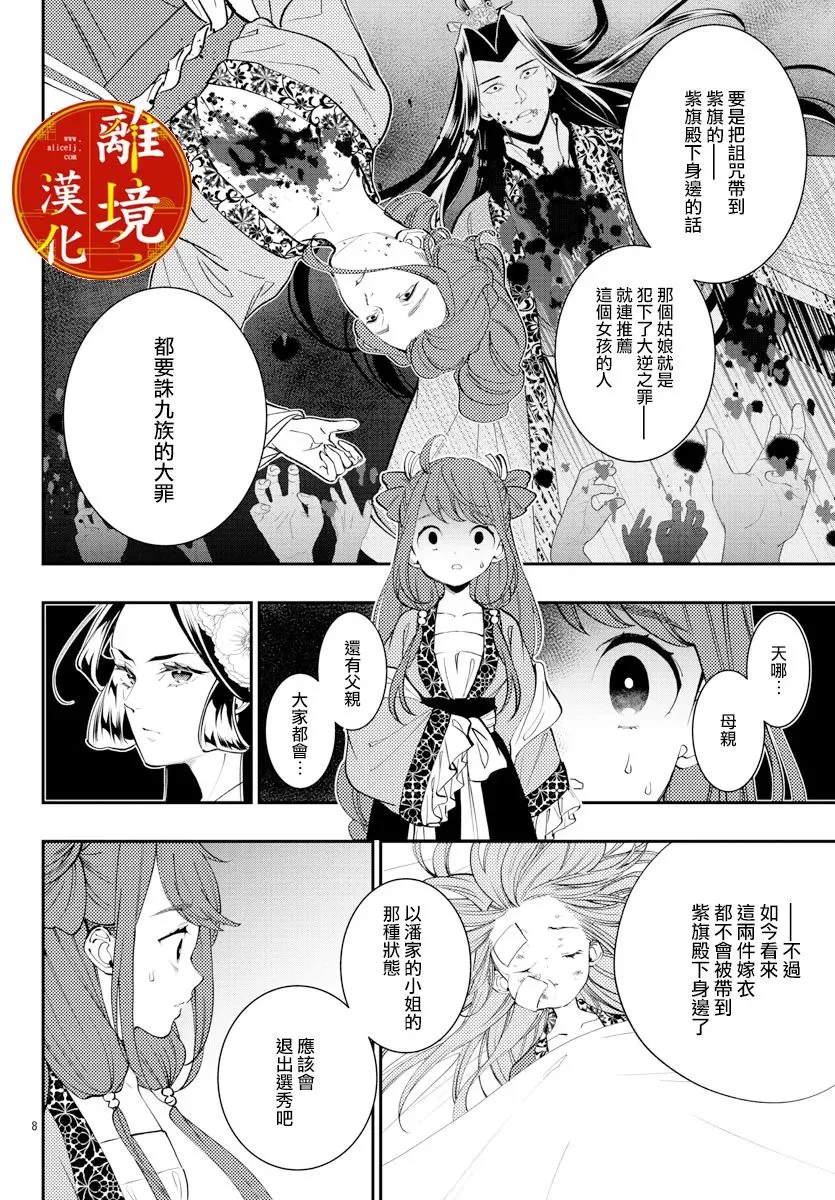 第14话 第8页