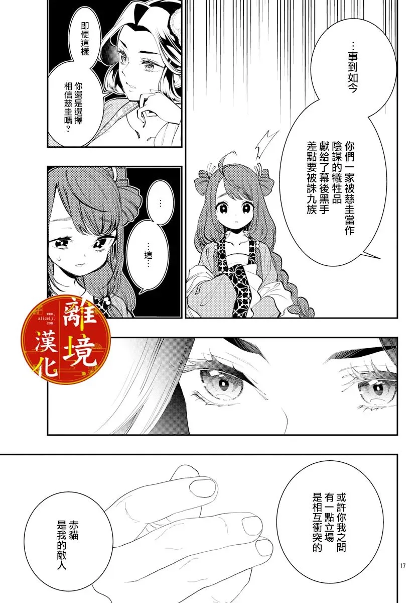 第14话 第17页