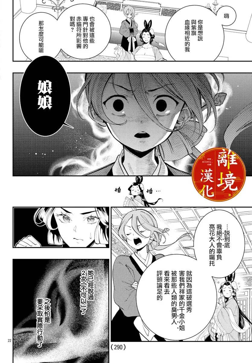 第14话 第22页