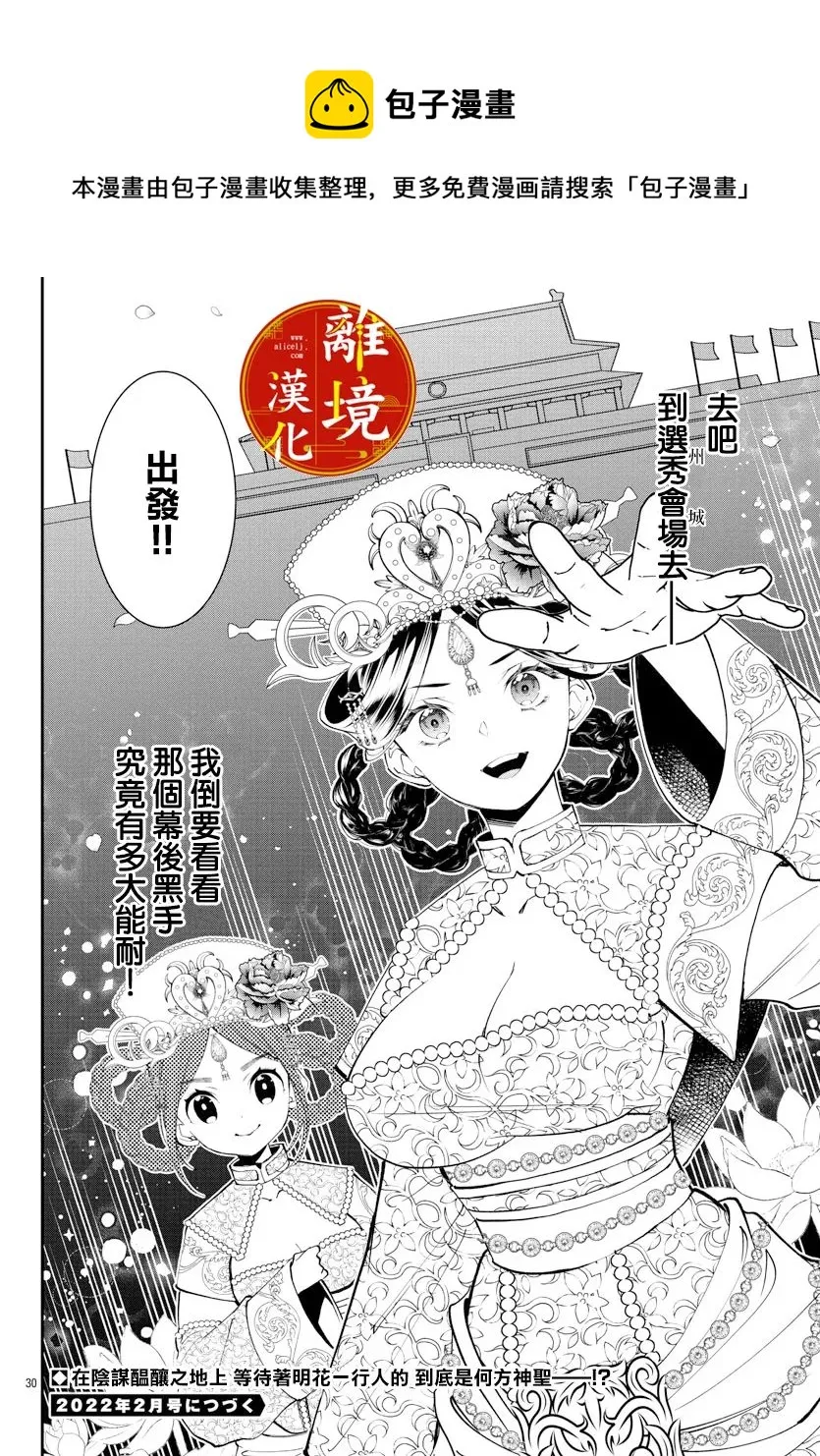 第14话 第30页