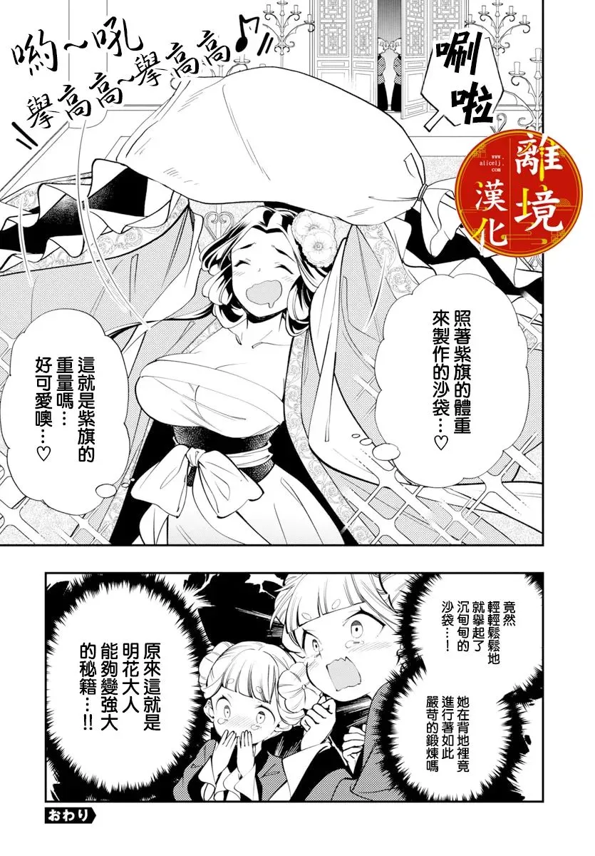 第14话 第32页