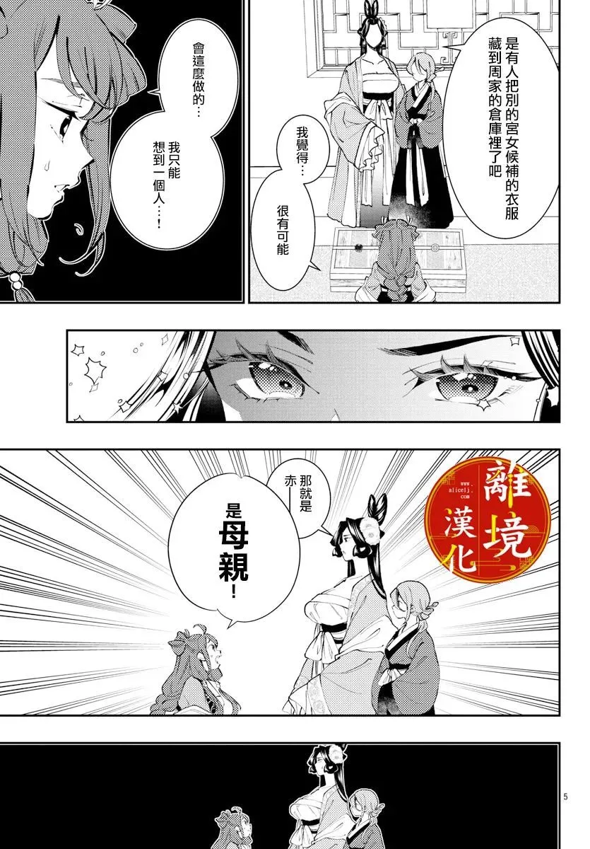 第13话 第5页