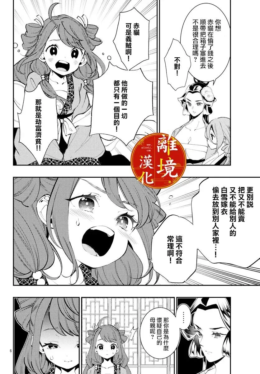 第13话 第6页
