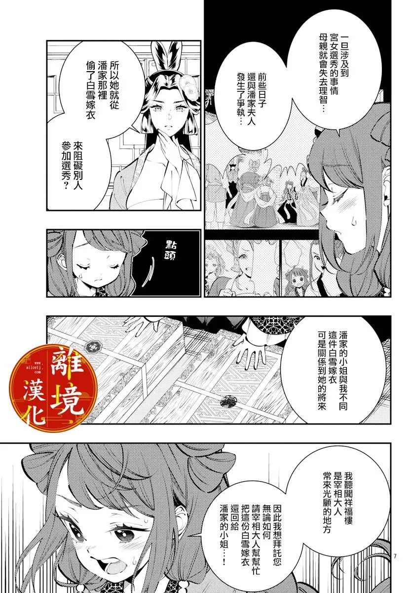 第13话 第7页