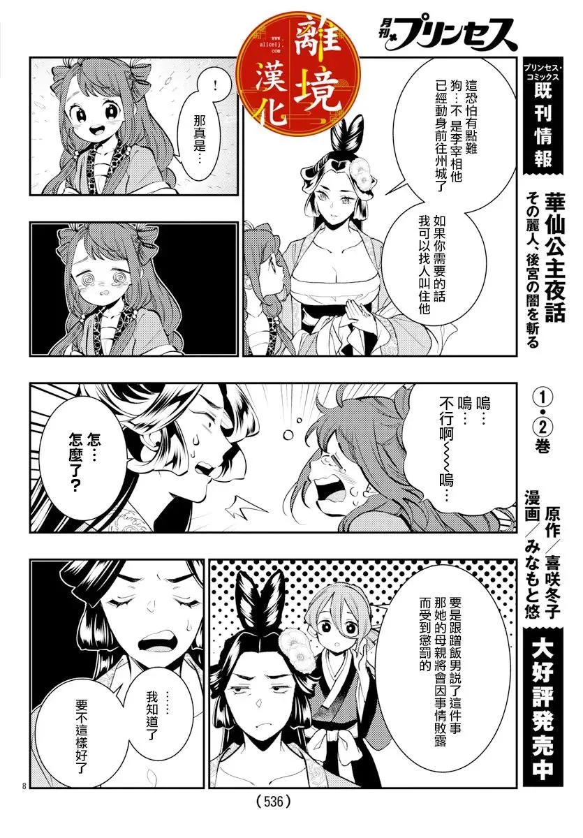 第13话 第8页