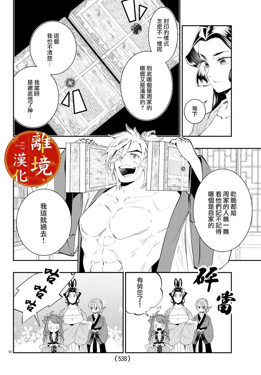 第13话 第10页