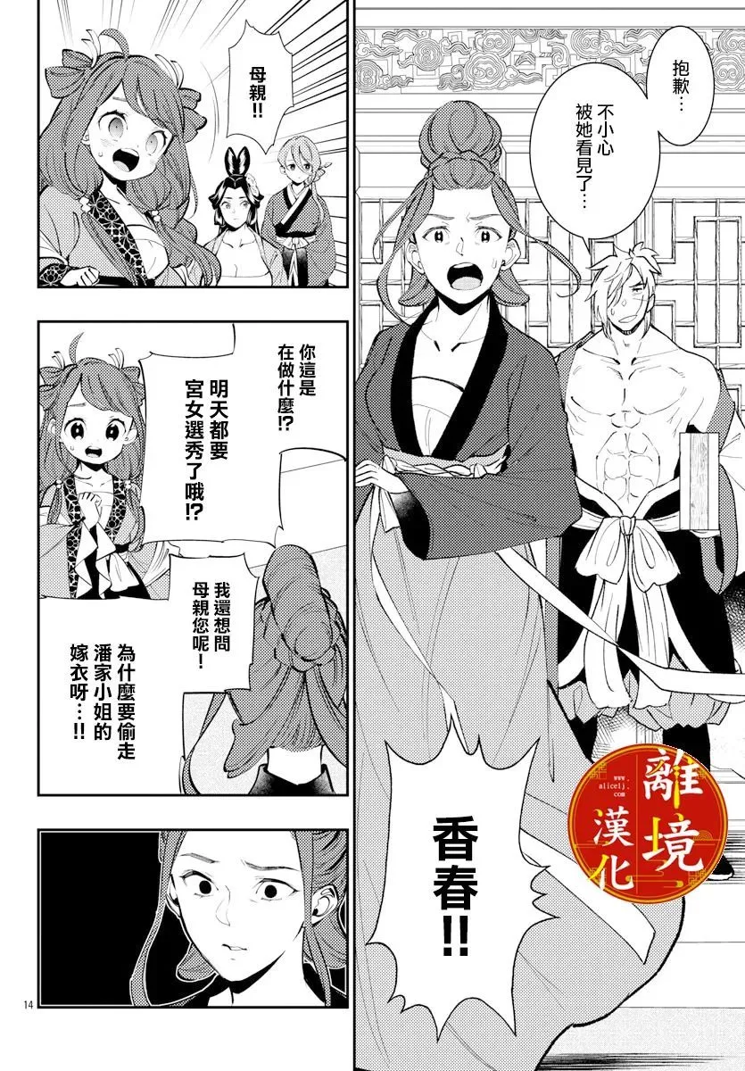 第13话 第14页