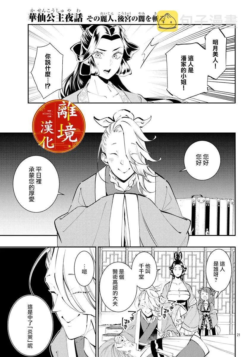 第13话 第21页
