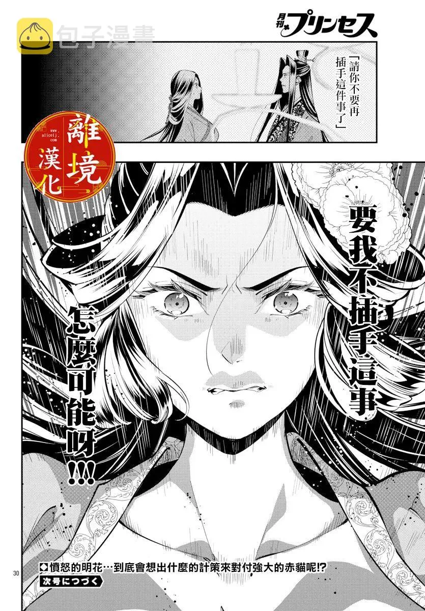第13话 第30页