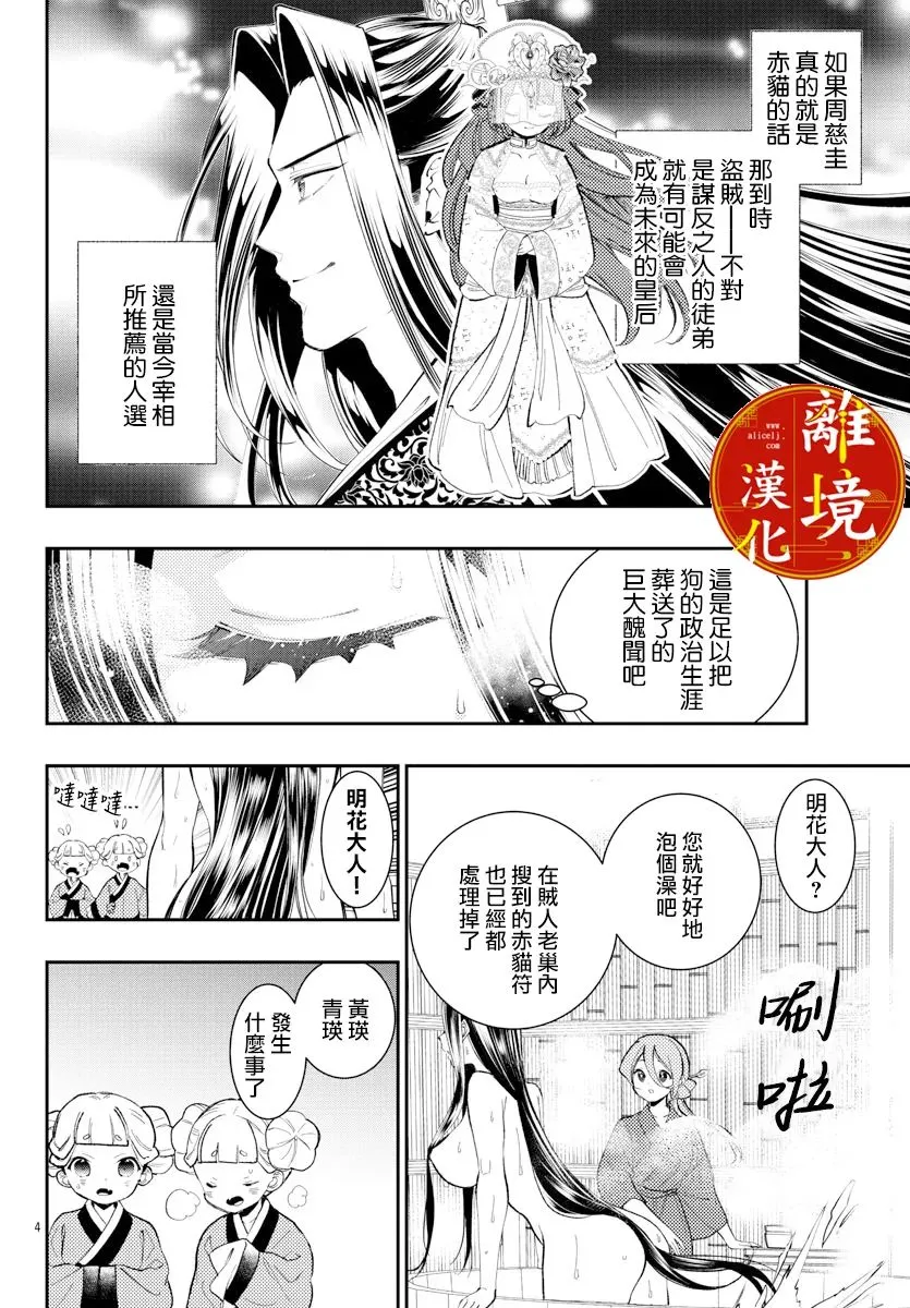 第12话 第4页