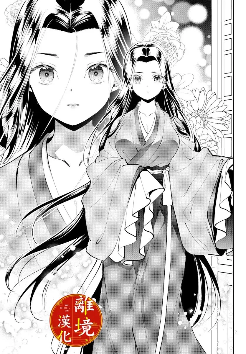 第12话 第7页